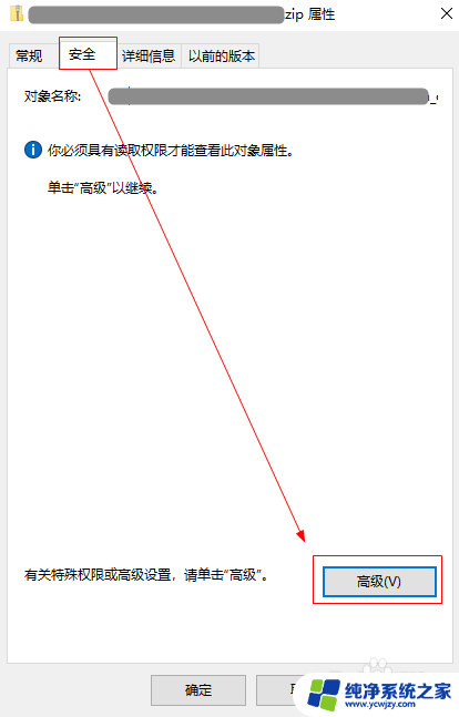 目前文件夹访问被拒绝,是怎么回事 解决Windows 10文件夹访问被拒绝的方法