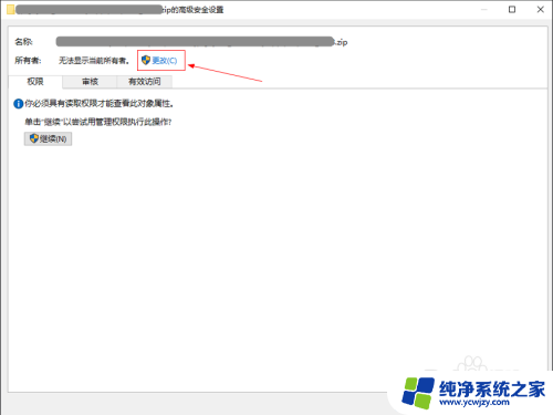 目前文件夹访问被拒绝,是怎么回事 解决Windows 10文件夹访问被拒绝的方法