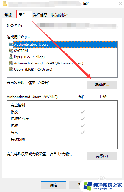 目前文件夹访问被拒绝,是怎么回事 解决Windows 10文件夹访问被拒绝的方法