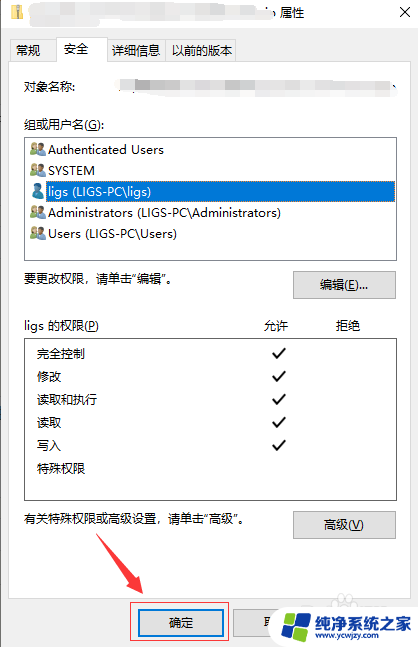 目前文件夹访问被拒绝,是怎么回事 解决Windows 10文件夹访问被拒绝的方法