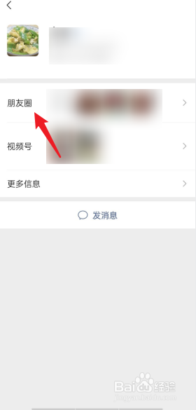 微信自己的朋友圈怎么看 微信怎么查看自己发的朋友圈