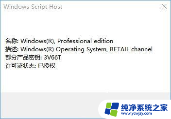 slmgr命令详细使用方法 Win10 slmgr命令使用教程