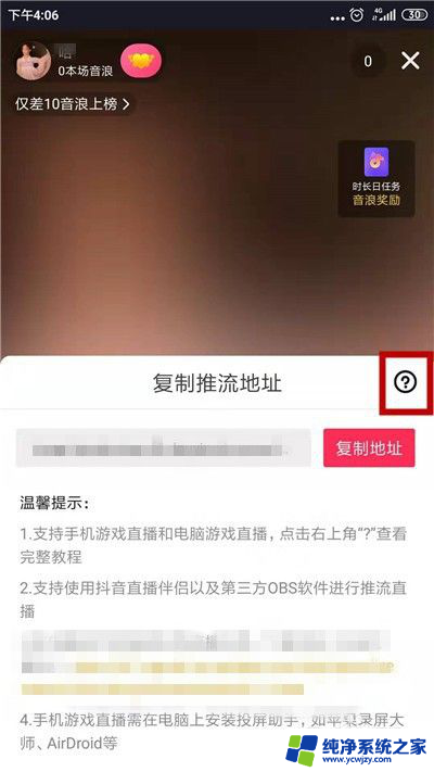 抖音电脑直播用什么软件 抖音直播王者荣耀教程推荐装备