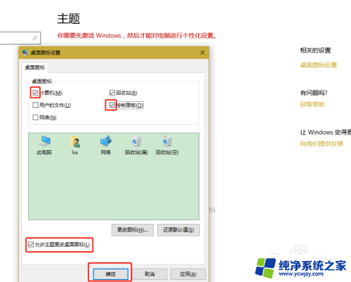 电脑首页图标 电脑桌面如何添加我的电脑图标Windows 10