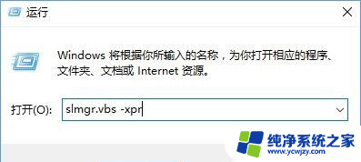 slmgr命令详细使用方法 Win10 slmgr命令使用教程