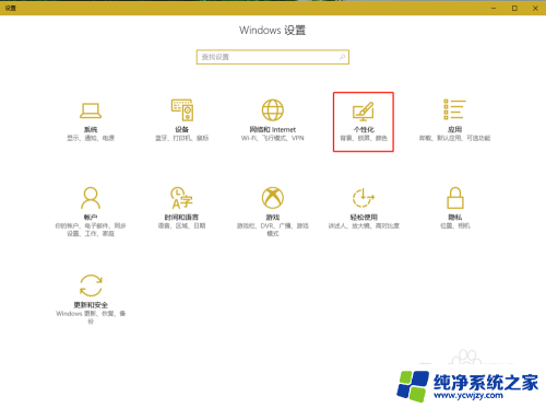 电脑首页图标 电脑桌面如何添加我的电脑图标Windows 10