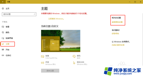 电脑首页图标 电脑桌面如何添加我的电脑图标Windows 10