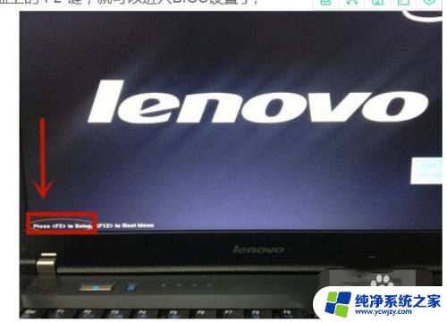 联想win10进不了bios设置 Win10联想笔记本电脑无法进入BIOS解决方法