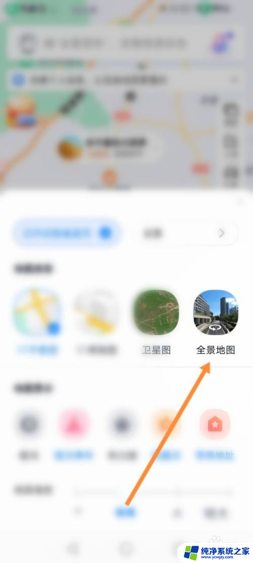 怎样看地图实景 卫星地图实景查看方法