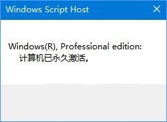 slmgr命令详细使用方法 Win10 slmgr命令使用教程