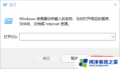 windows11用户目录下的文件夹如何重命名 Win11更改用户文件夹名的步骤