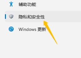 win11访客模式怎么关 Windows11怎样取消应用程序对账户信息的访问权限