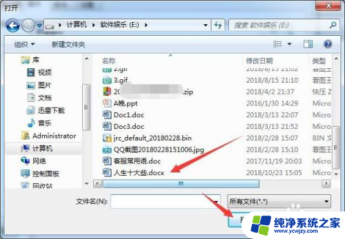 win定时任务工具 Win7如何设置定时关机和启动任务