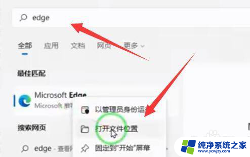 win11浏览器被360导航篡改了怎么改回来 win11浏览器如何变成360浏览器教程