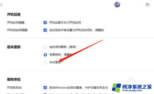 联想电脑管家关闭windows更新 怎么关闭联想电脑管家的更新提示