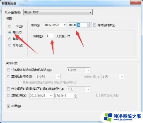 win定时任务工具 Win7如何设置定时关机和启动任务