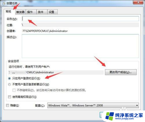 win定时任务工具 Win7如何设置定时关机和启动任务