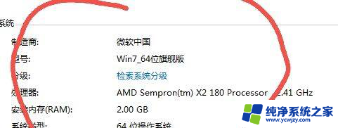 在windows 7中可以查看windows版本吗 如何查看Windows 7电脑的系统版本