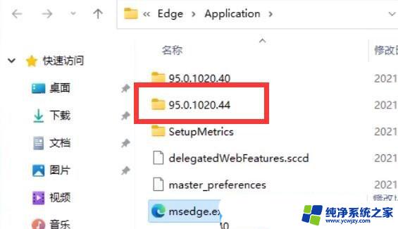 win11怎么卸载ea win11自带的edge浏览器如何卸载