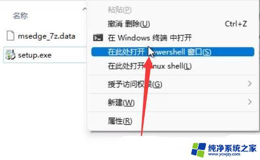 win11怎么卸载ea win11自带的edge浏览器如何卸载