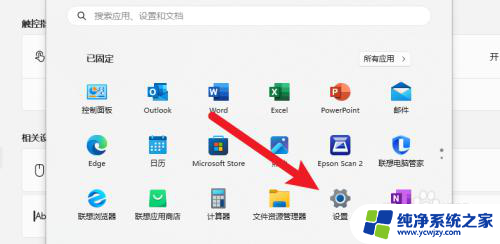 win11的触控指示器怎么用的 Win11触控指示器开启方法