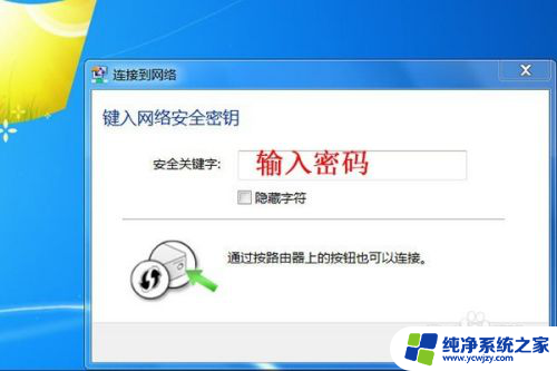 笔记本电脑怎样连接网络wifi 笔记本电脑如何连接无线网络设置步骤