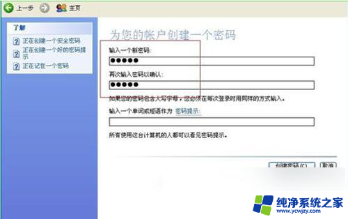 计算机密码怎么设置开机密码 电脑开机密码设置方法