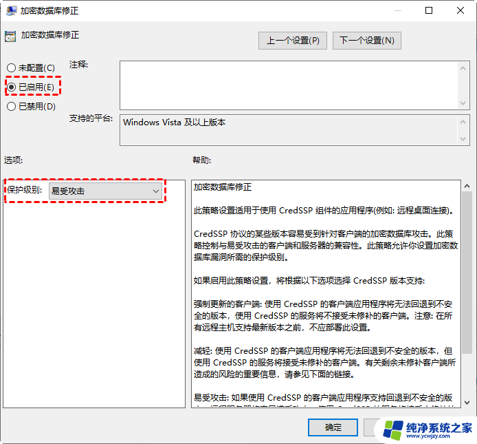 win11远程桌面身份验证错误 身份验证错误的解决方法