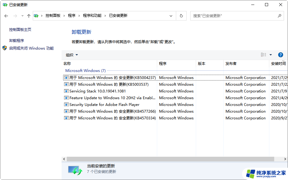 win11远程桌面身份验证错误 身份验证错误的解决方法