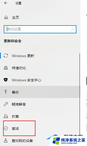 华硕激活windows怎么激活 华硕笔记本系统激活步骤