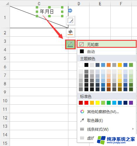 wps在表格画斜线怎么打字 wps表格怎样在单元格内画斜线