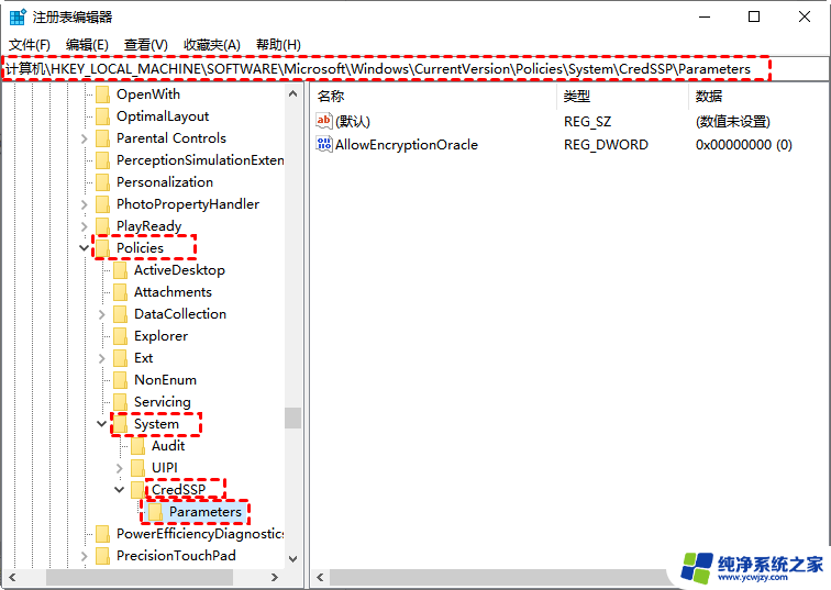 win11远程桌面身份验证错误 身份验证错误的解决方法