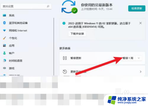 win11设置更新和安全在哪里 Windows 11更新设置步骤