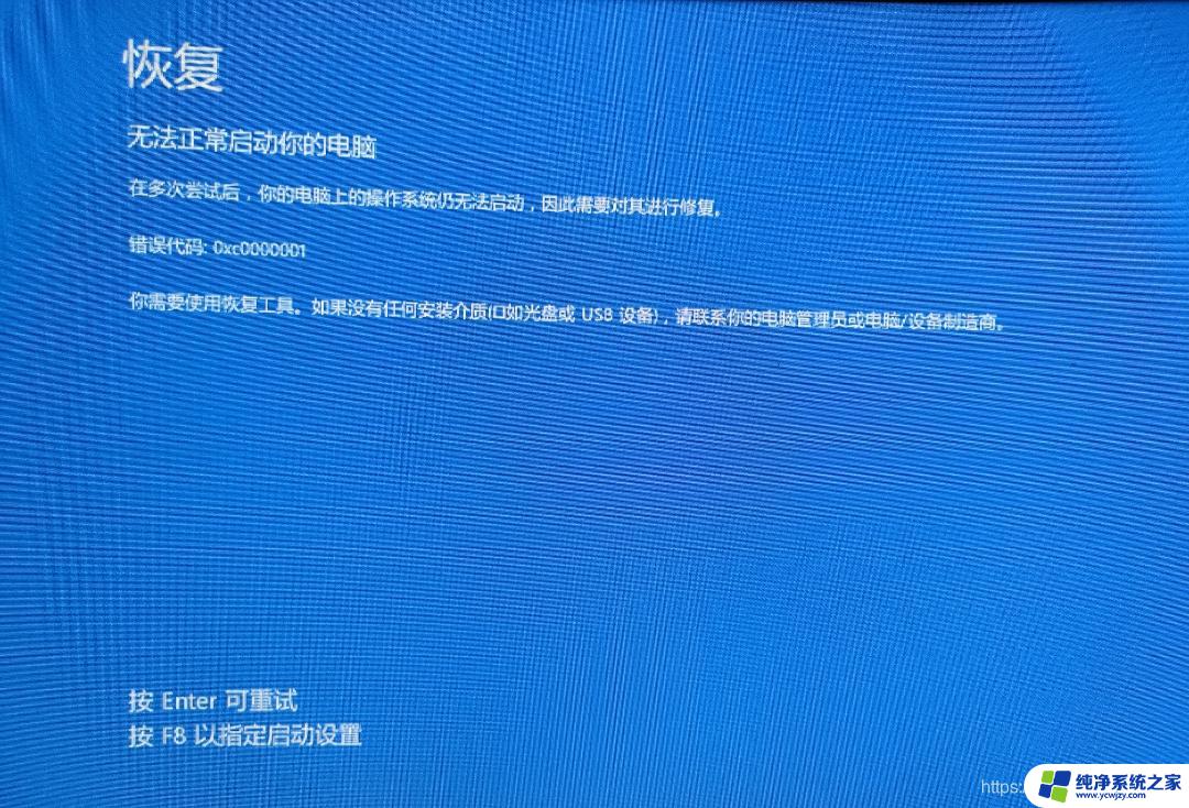 win11a卡驱动打不开 win11系统A卡掉驱动怎么解决