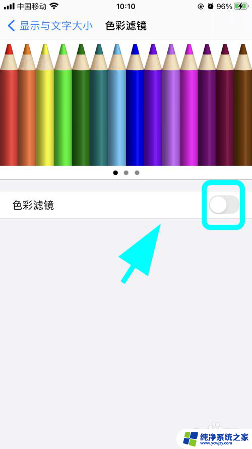 iphone屏幕变黑白了怎么还原彩色 iPhone苹果手机屏幕变为黑白模式怎么调回彩色模式
