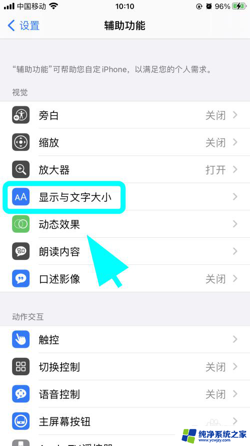 iphone屏幕变黑白了怎么还原彩色 iPhone苹果手机屏幕变为黑白模式怎么调回彩色模式