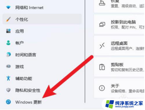 win11设置更新和安全在哪里 Windows 11更新设置步骤