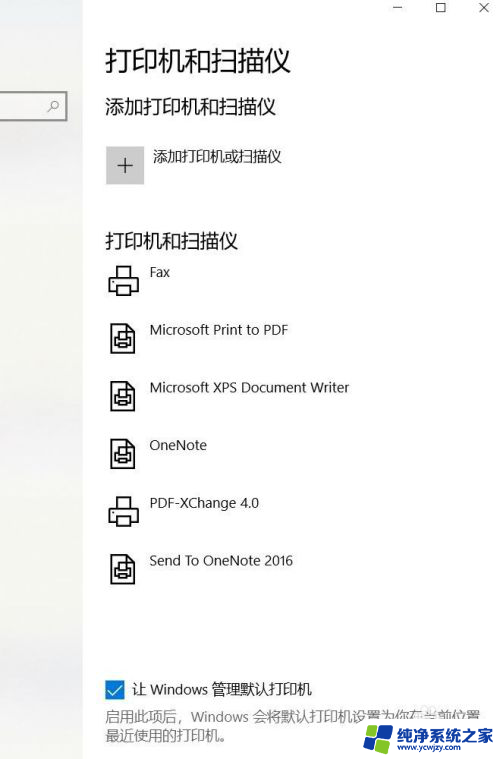 打印机共享怎么设置win7和win10 win10 win7系统如何配置网络打印机共享