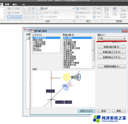 autocad背景改成黑色 CAD背景色变为黑色的步骤