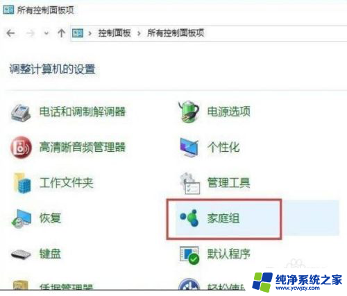 打印机共享怎么设置win7和win10 win10 win7系统如何配置网络打印机共享