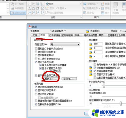 autocad背景改成黑色 CAD背景色变为黑色的步骤