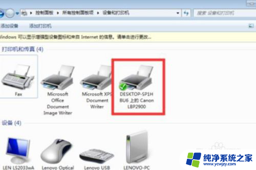 打印机共享怎么设置win7和win10 win10 win7系统如何配置网络打印机共享