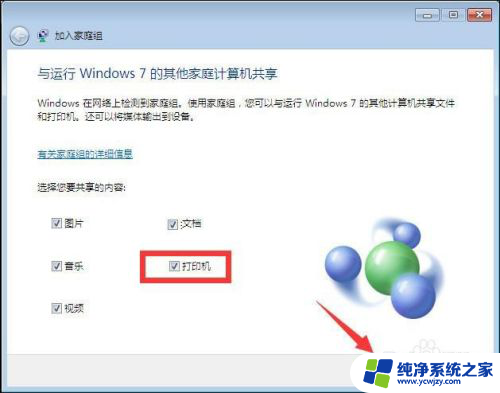 打印机共享怎么设置win7和win10 win10 win7系统如何配置网络打印机共享