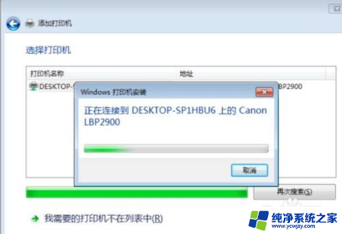 打印机共享怎么设置win7和win10 win10 win7系统如何配置网络打印机共享