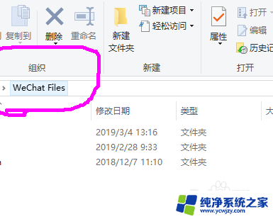 win10微信pc版卡死 微信电脑端窗口无响应解决方法