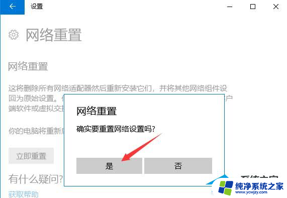 安装win11无法访问internet怎么解决 Win11无法访问internet如何解决