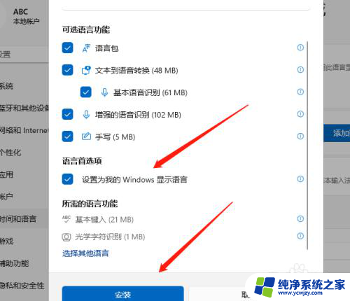 win11专业版如何改英语 如何在Win11上将中文系统改为英文系统