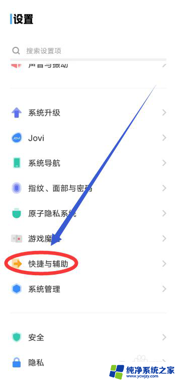 定时开关机怎么设置vivo vivo手机自动开关机怎么设置