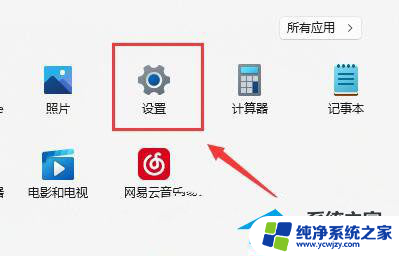 安装win11无法访问internet怎么解决 Win11无法访问internet如何解决