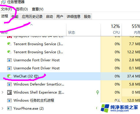 win10微信pc版卡死 微信电脑端窗口无响应解决方法